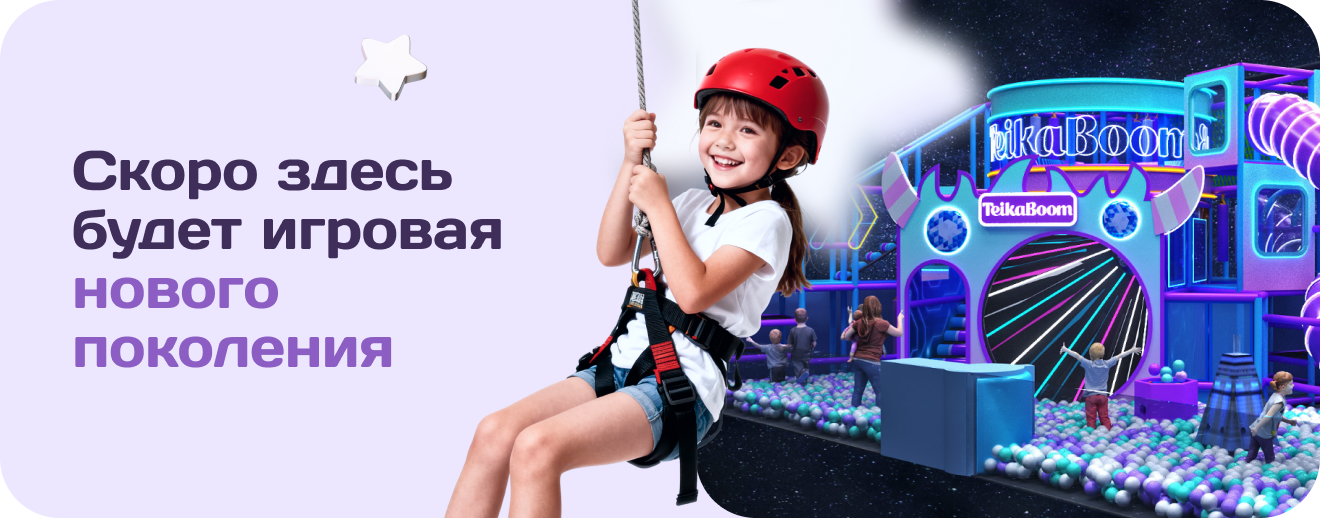 Скайрайдер в TeikaBoom