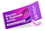 Будние дни