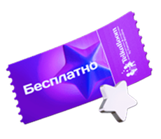 Взрослым вход бесплатно